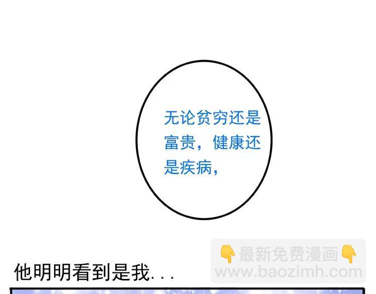第1话  好好对待新娘！14