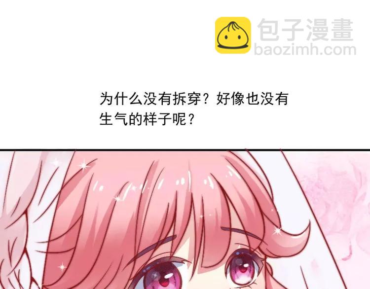 第1话  好好对待新娘！16