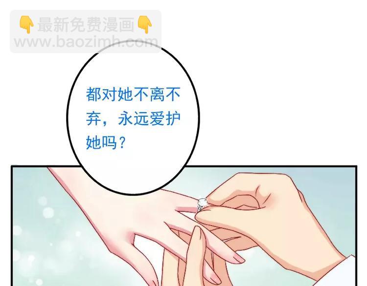 第1话  好好对待新娘！18
