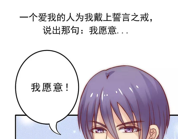第1话  好好对待新娘！20