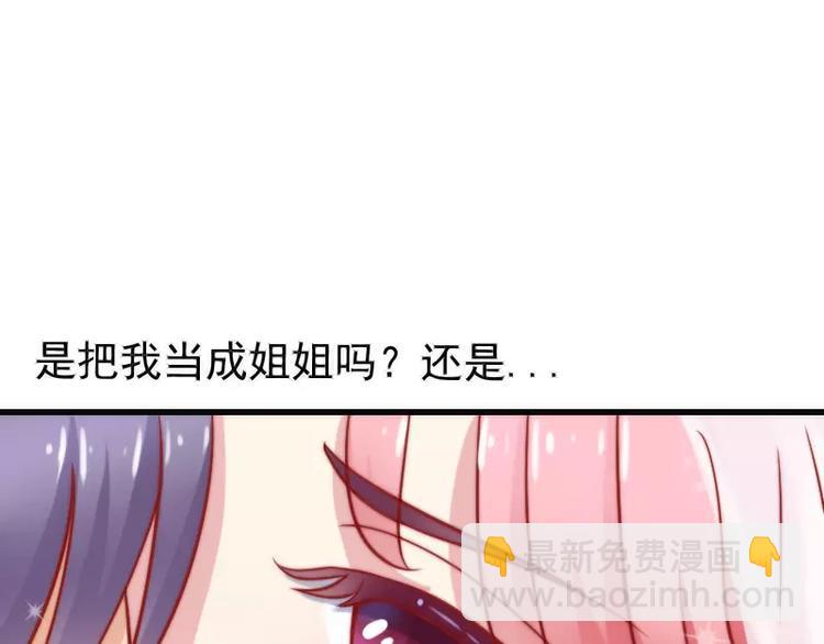 第1话  好好对待新娘！36