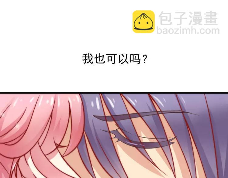 第1话  好好对待新娘！38