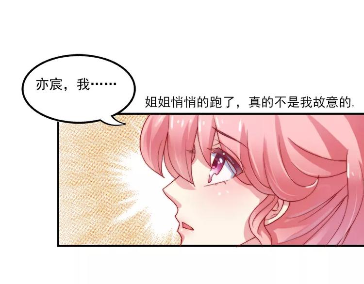 第1话  好好对待新娘！55