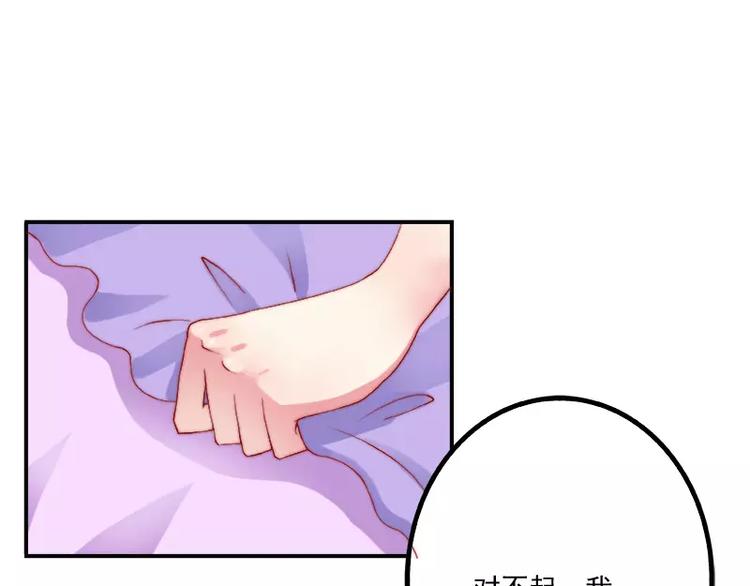 第1话  好好对待新娘！57