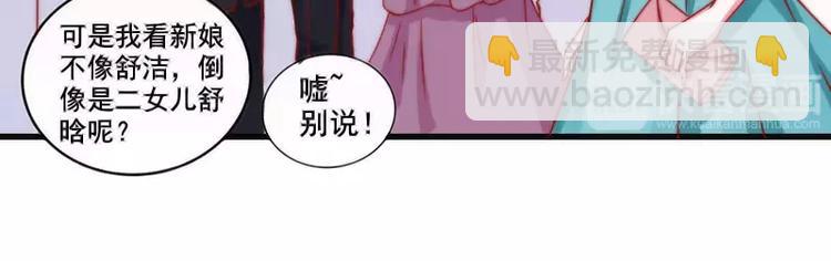 第1话  好好对待新娘！6