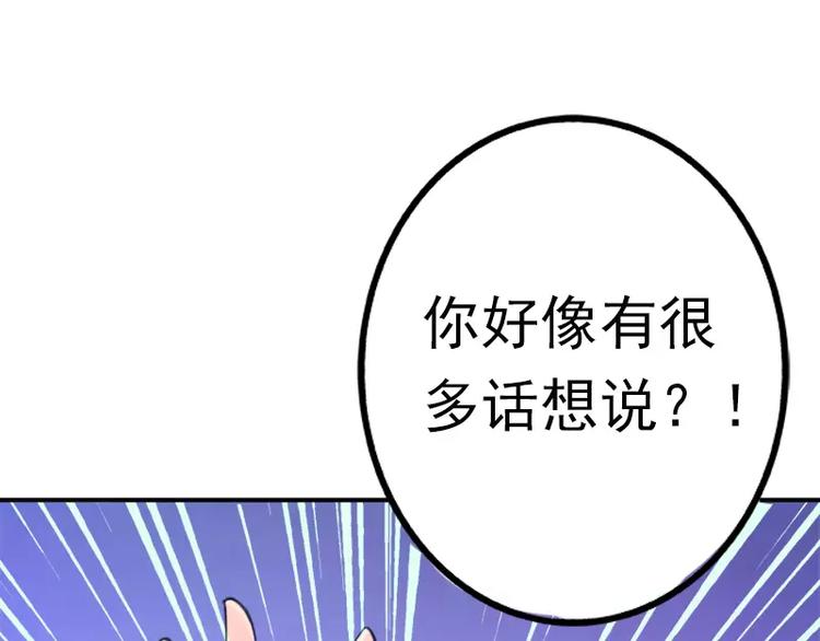 第1话  好好对待新娘！63