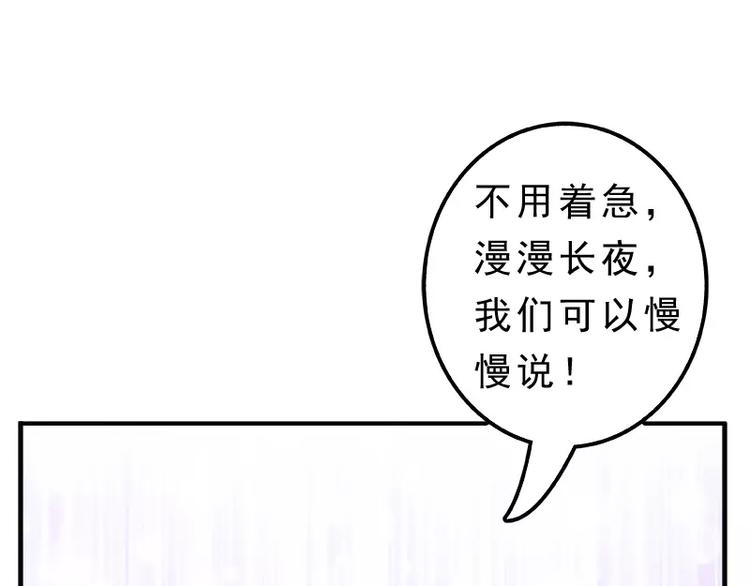 第1话  好好对待新娘！66