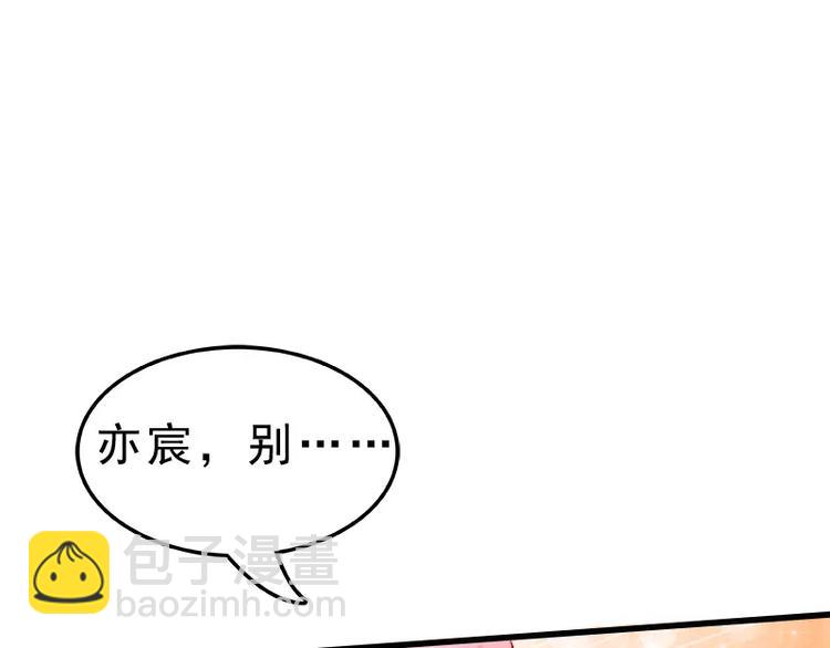 第1话  好好对待新娘！69