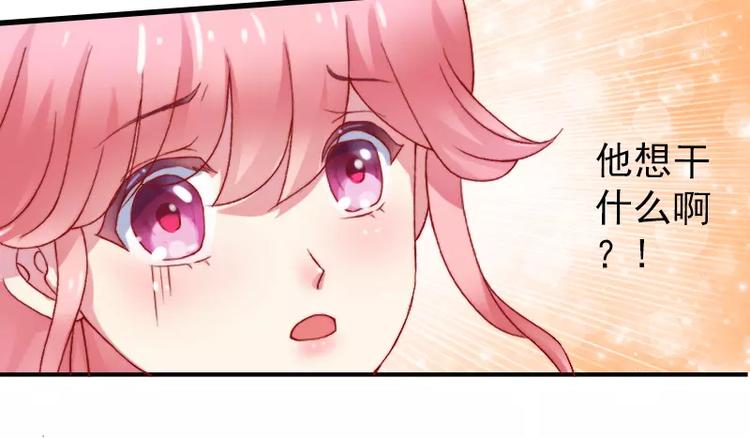 第1话  好好对待新娘！70