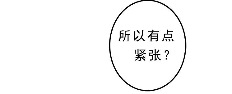 第1话  好好对待新娘！73
