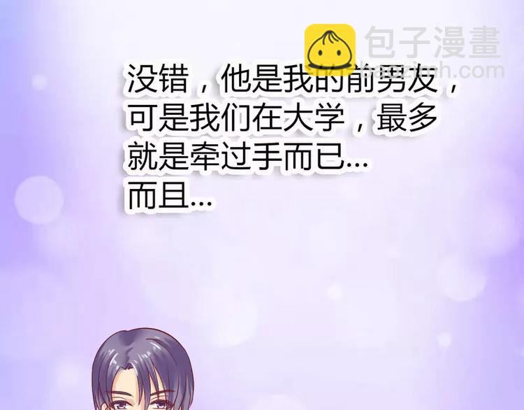 第15话 爱的就是你2