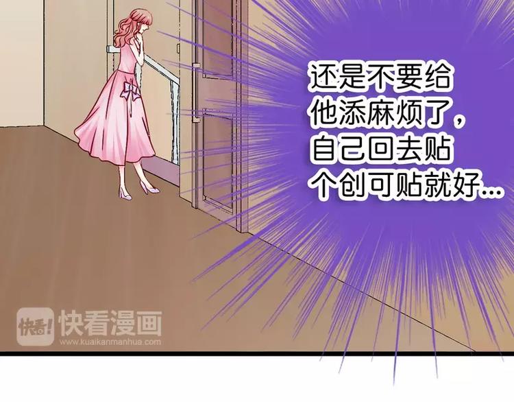 第15话 爱的就是你45