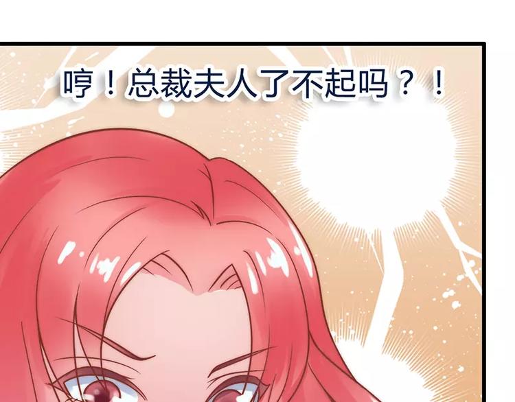 第22话 总裁秘书心怀不轨25