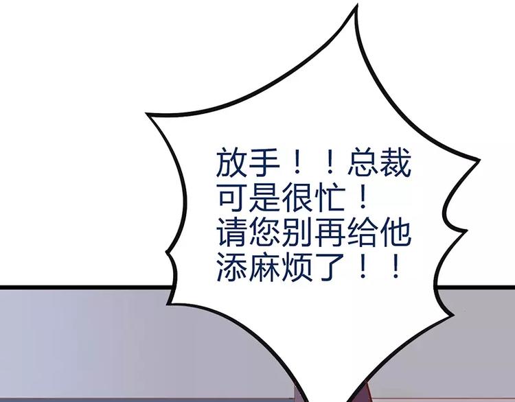 第22话 总裁秘书心怀不轨29