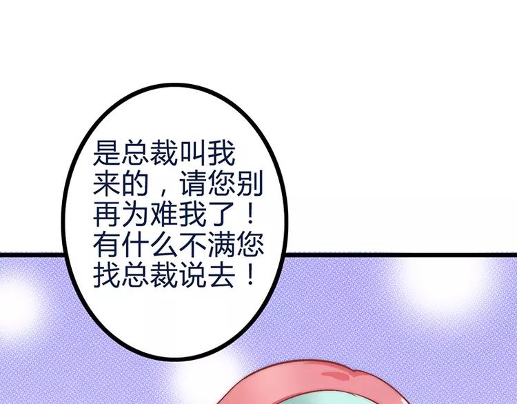 第22话 总裁秘书心怀不轨32