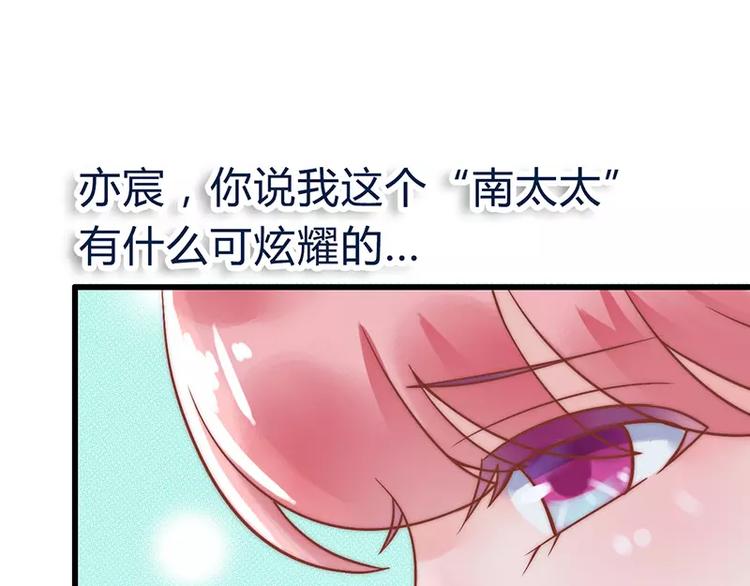 第22话 总裁秘书心怀不轨37