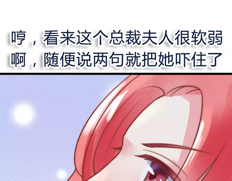 第22话 总裁秘书心怀不轨39