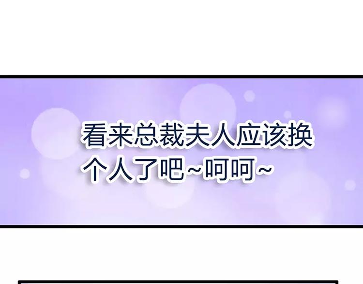 第22话 总裁秘书心怀不轨42