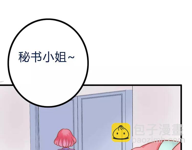 第22话 总裁秘书心怀不轨44