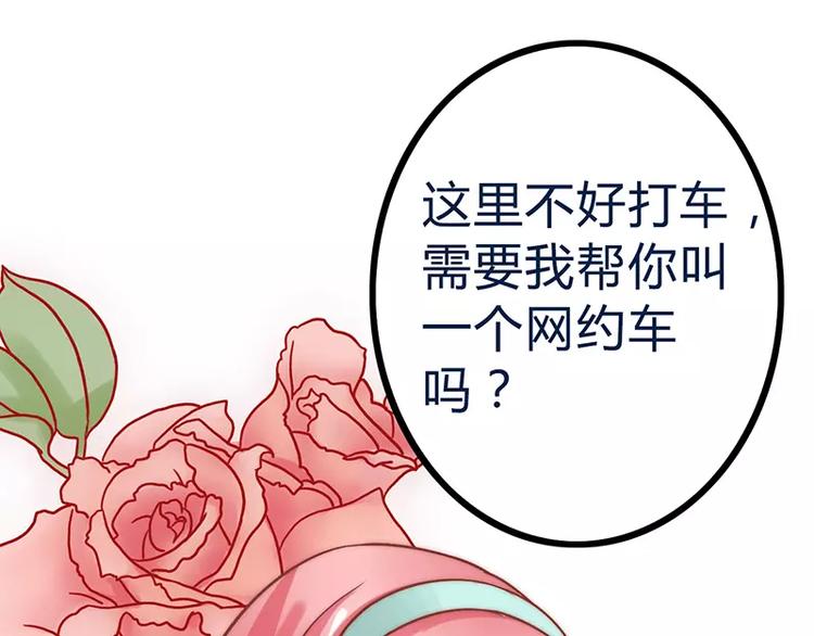 第22话 总裁秘书心怀不轨50