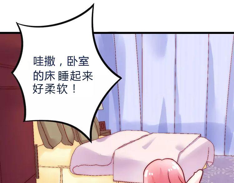 第23话 下次绝不轻饶14