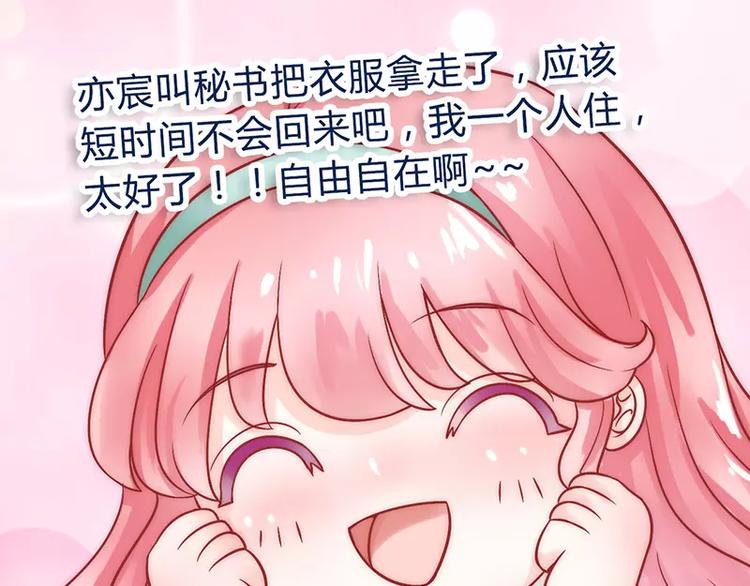 第23话 下次绝不轻饶18