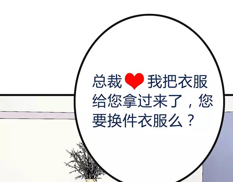 第23话 下次绝不轻饶24