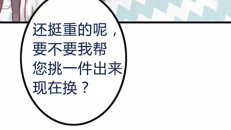 第23话 下次绝不轻饶26
