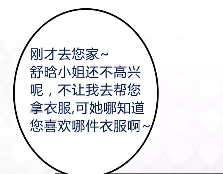第23话 下次绝不轻饶31