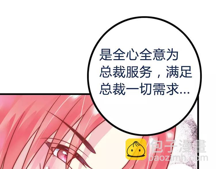 第23话 下次绝不轻饶38