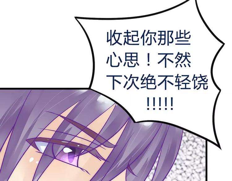 第23话 下次绝不轻饶44