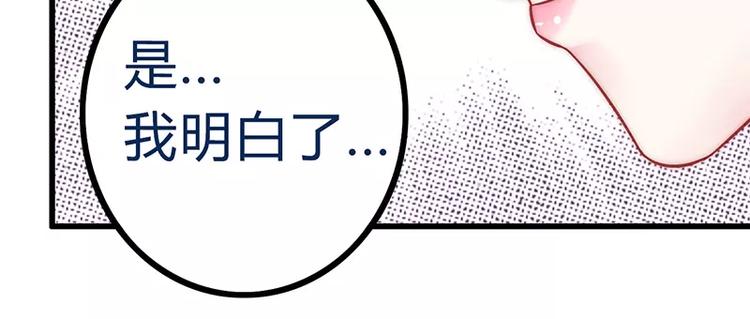 第23话 下次绝不轻饶49
