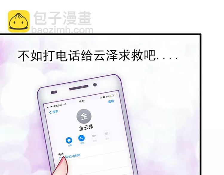 第24话 旧情人找上门16