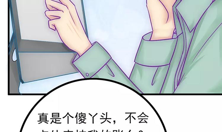 第24话 旧情人找上门33