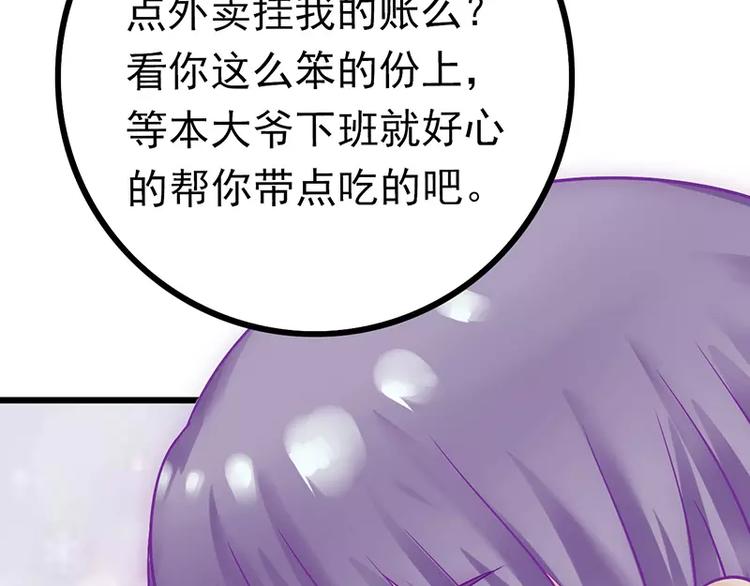 第24话 旧情人找上门34