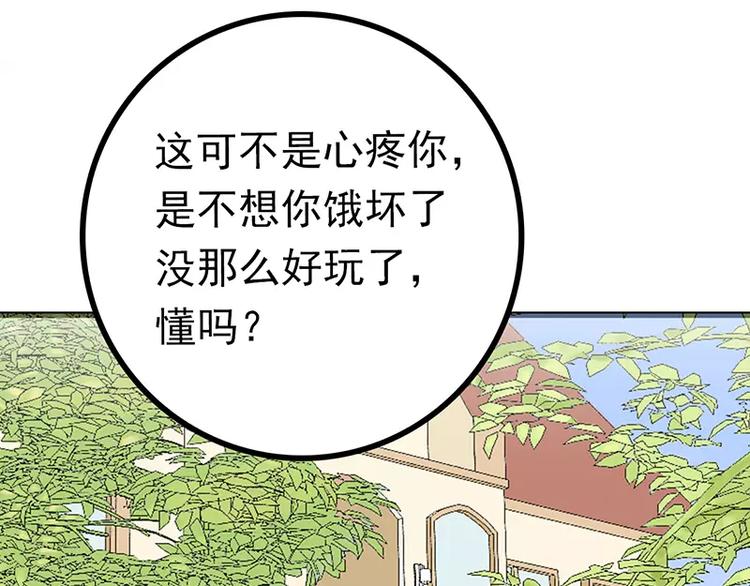 第24话 旧情人找上门37