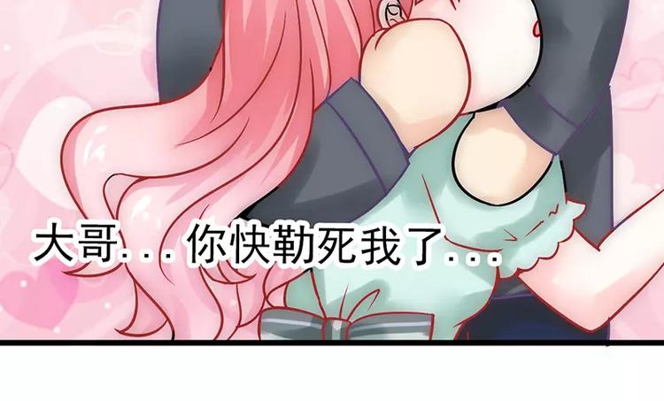 第25话 跟云泽私奔？10