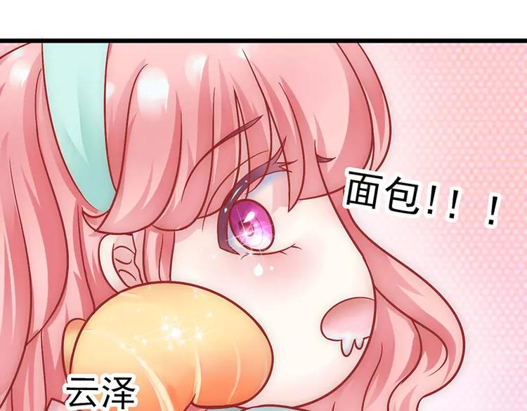 第25话 跟云泽私奔？11