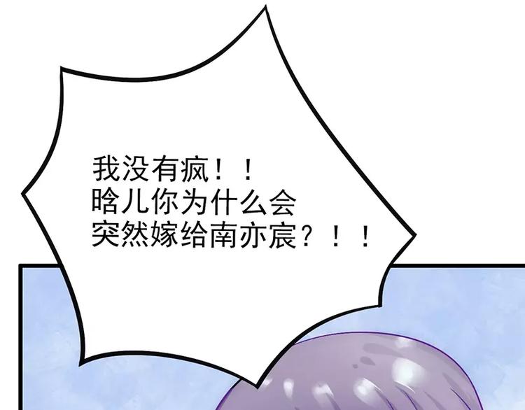 第25话 跟云泽私奔？19
