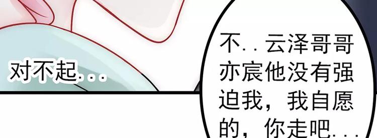 第25话 跟云泽私奔？26