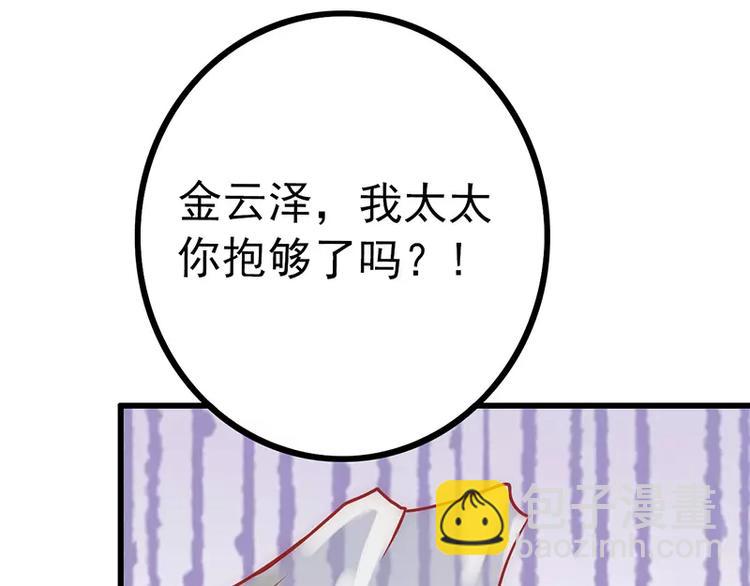第25话 跟云泽私奔？29