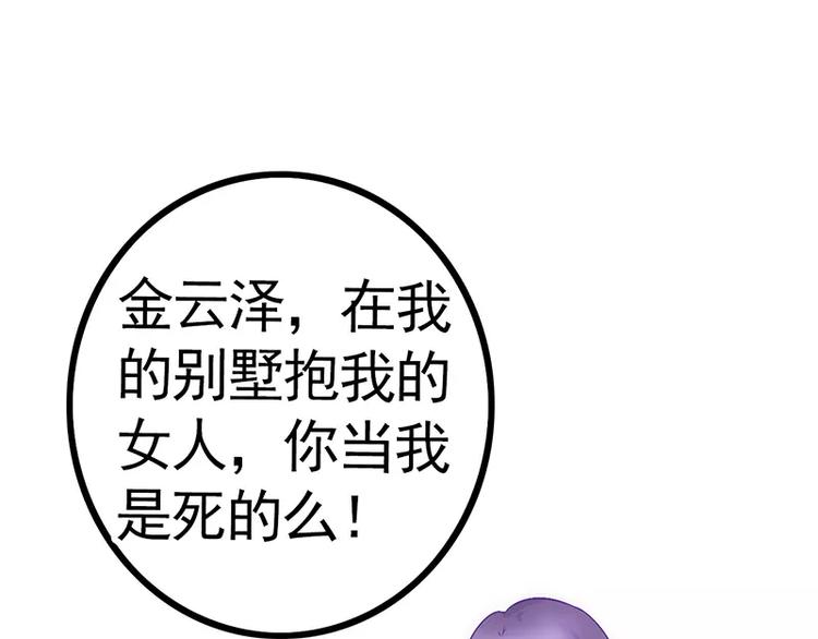 第25话 跟云泽私奔？32