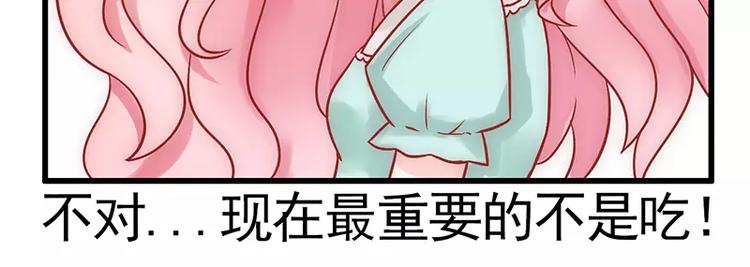 第25话 跟云泽私奔？38