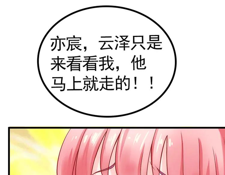 第25话 跟云泽私奔？39