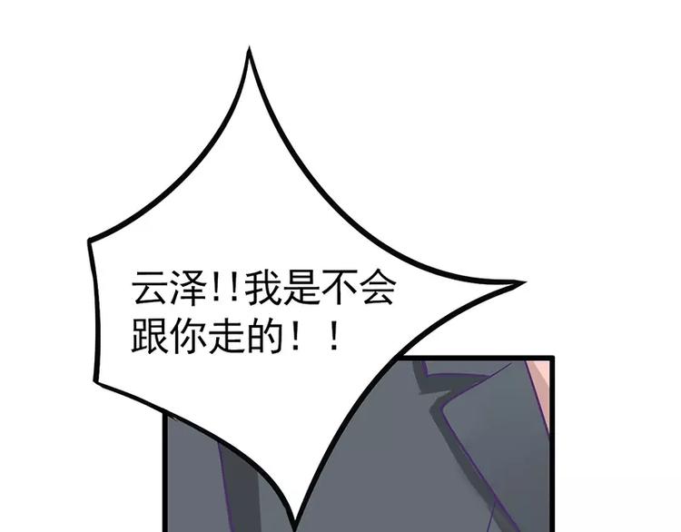 第25话 跟云泽私奔？54