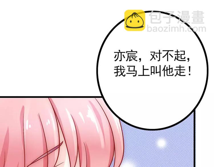 第25话 跟云泽私奔？56