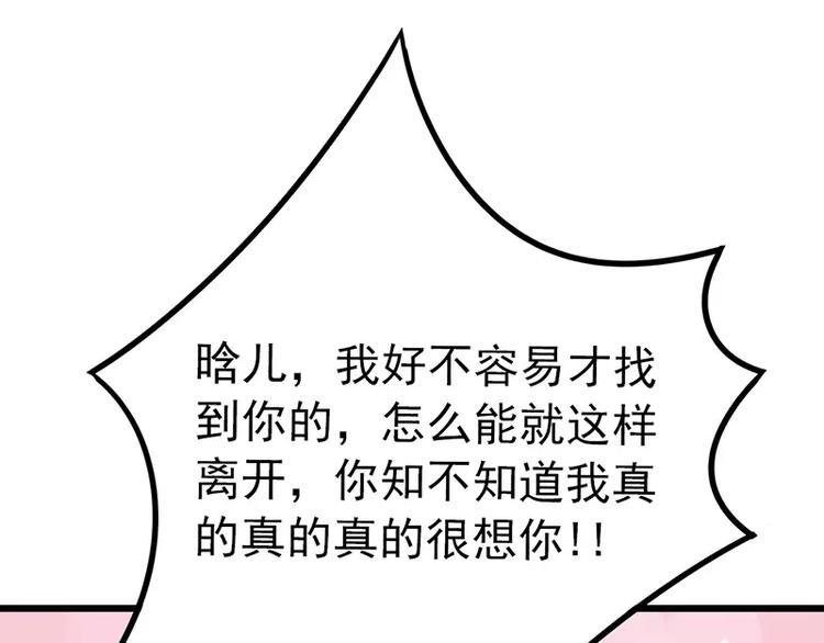 第25话 跟云泽私奔？8