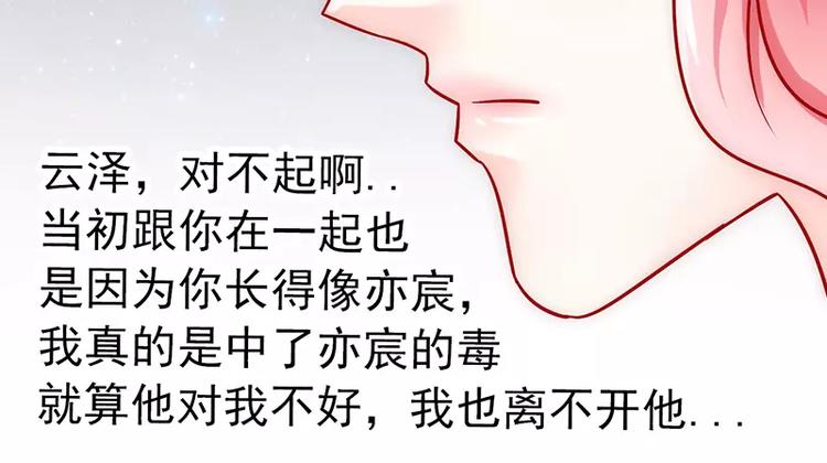 第26话 跟他还是跟我？13