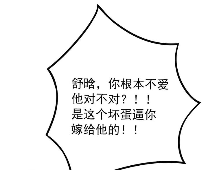 第26话 跟他还是跟我？14