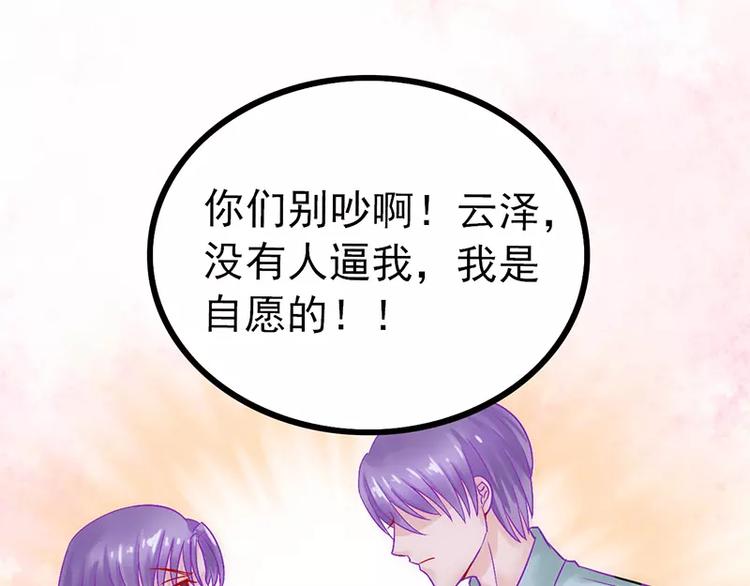 第26话 跟他还是跟我？19